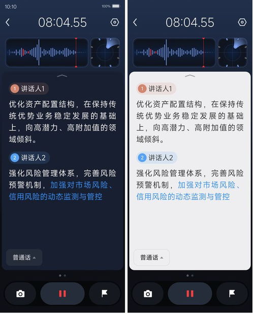 訊飛AI錄音筆S6榮獲2025德國(guó)紅點(diǎn)獎(jiǎng) 人性化設(shè)計(jì)引領(lǐng)智能錄音新體驗(yàn)，賦能專業(yè)攝影服務(wù)