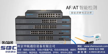 鎮(zhèn)江與南京申甌通信 千兆交換機品牌對比