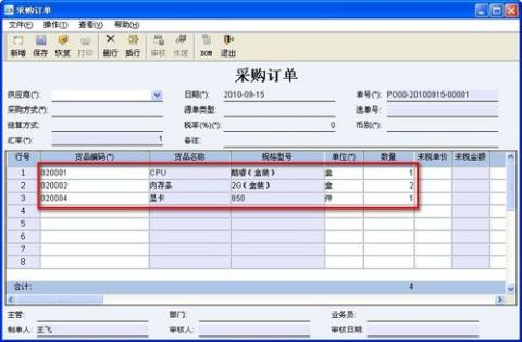 進銷存軟件中產(chǎn)品配方的應(yīng)用與基礎(chǔ)軟件服務(wù)