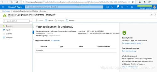 微軟認知服務入門篇 解鎖AI潛力的基礎軟件服務